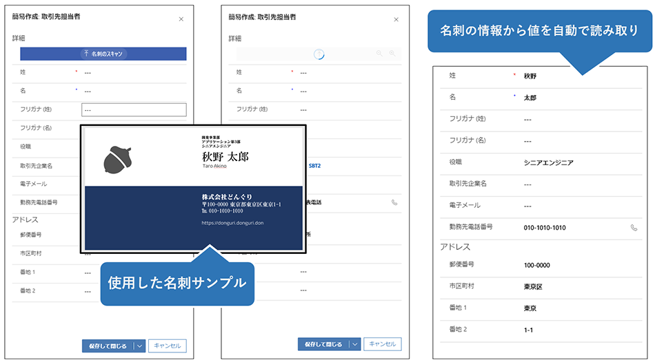 3-3. Sales Enterprise では名刺スキャンが利用可能