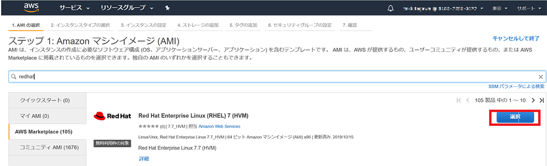 2.5 Azure Arc enabled Kubernetes の登録