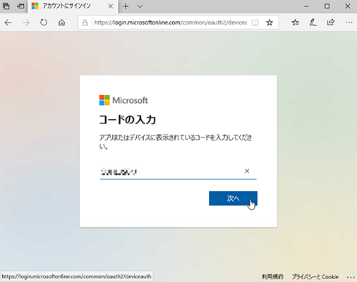 3.2 Azure Arc への AWS EC2 登録-1