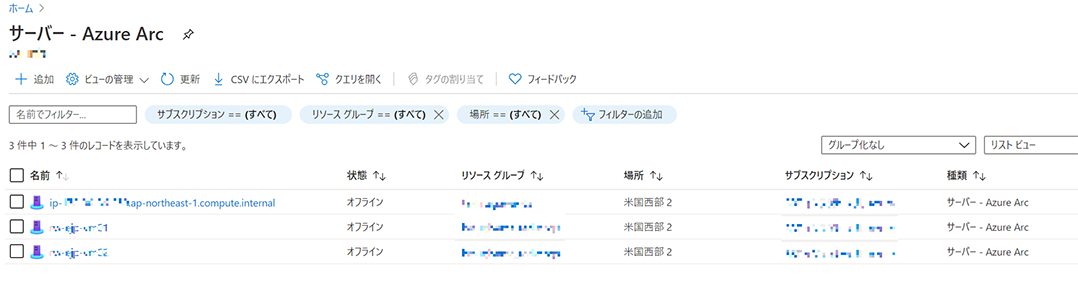 3.2 Azure Arc への AWS EC2 登録-3