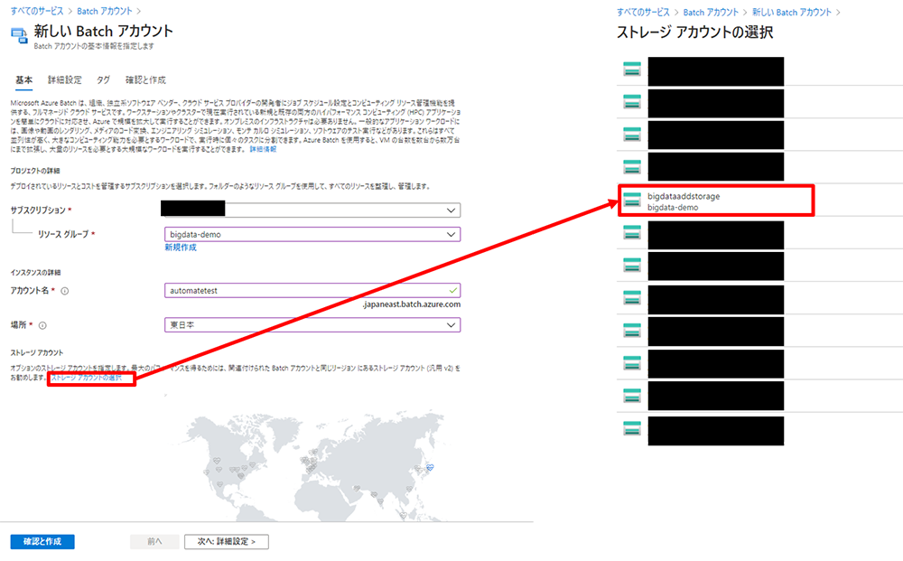 2.	Batch アカウントの作成3