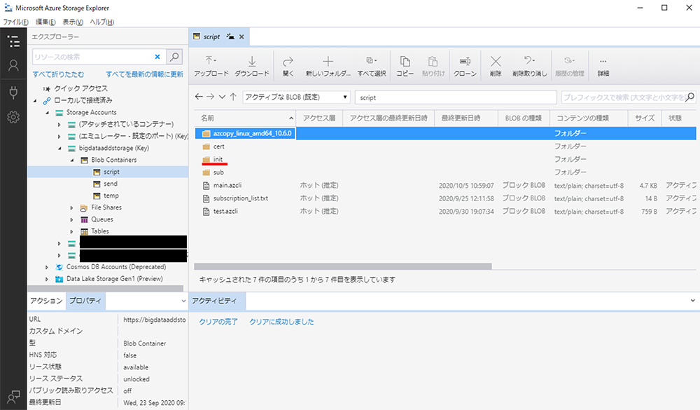 5.	ジョブの作成5