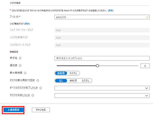 6.	ジョブスケジュールの設定3