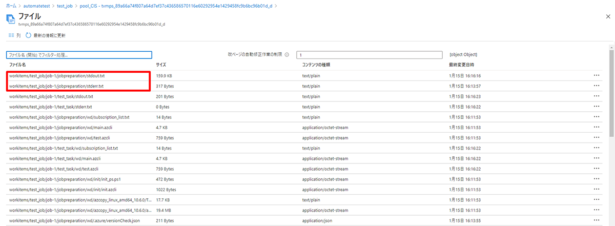 7.	タスクの作成10