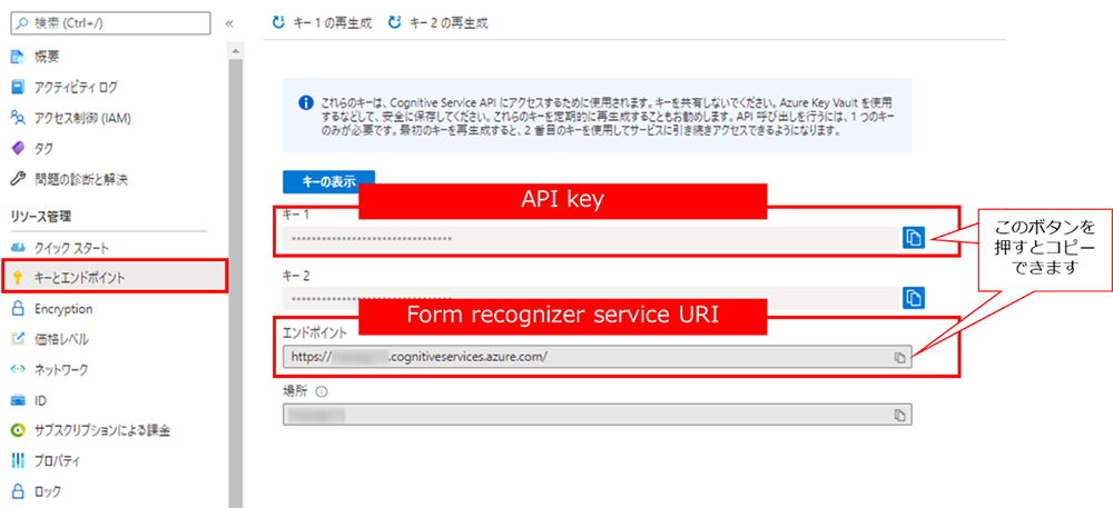 Form Recognizer
