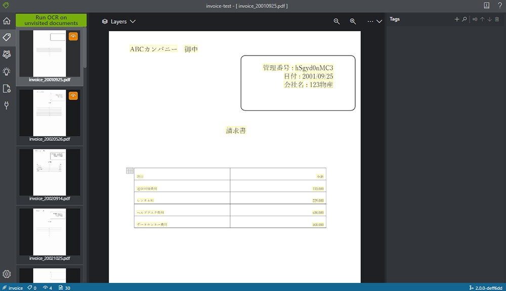 ツールの設定6