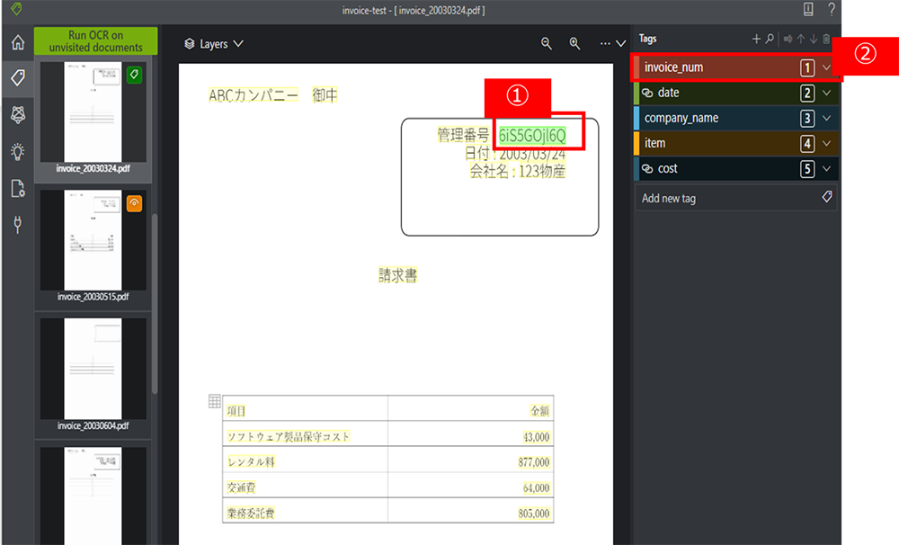 タグ付け6