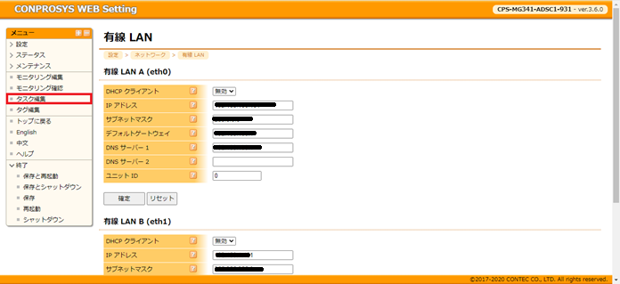   VTC の編集画面