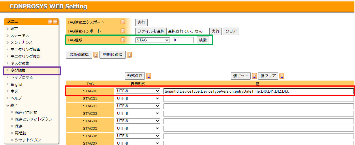 VTCにてSTAGの編集