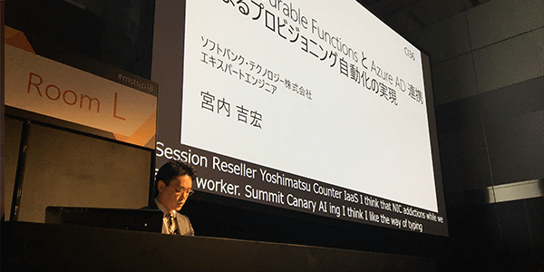 Microsoft Tech Summit 2018 出展レポート