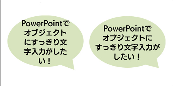 Powerpoint の図形に文字入力する Sbテクノロジー Sbt
