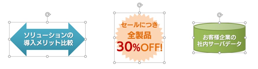 吹き出し以外のオブジェクトにも適用可能