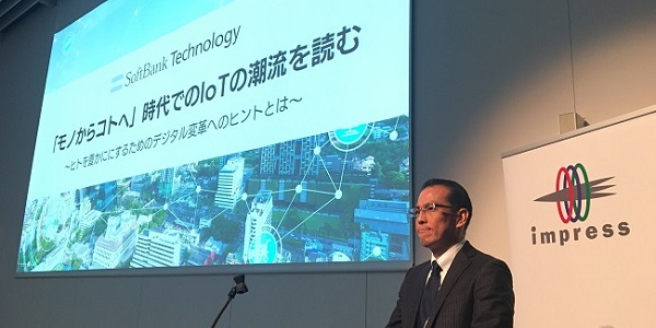 Digital X Day 2018 セミナー レポート