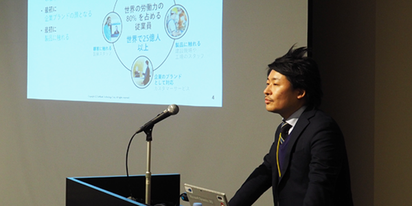 “現場の最前線で活躍する社員のための働き方改革”ユーザーイベント レポート