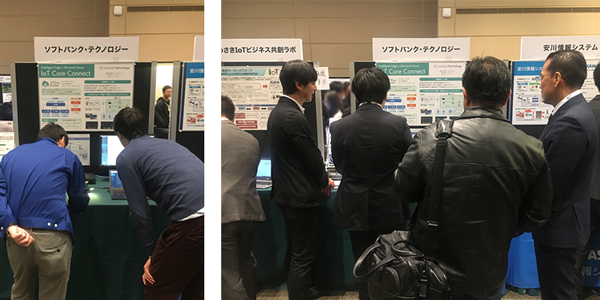 IoT in Action 出展レポート