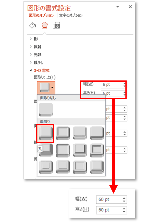 図形の書式設定