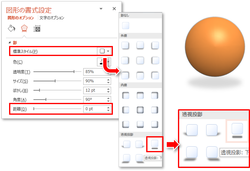 Powerpoint で球体オブジェクトを作る Sbテクノロジー Sbt