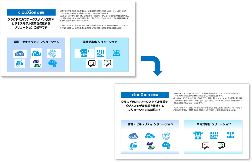 Powerpoint でグラデーションを使う Sbテクノロジー Sbt