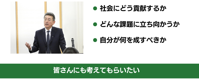 阿多社長からのメッセージ