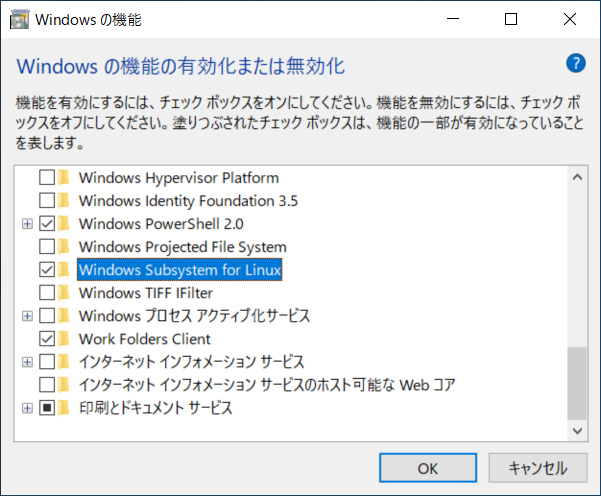 ”Windows Subsystem for Linux”をインストール