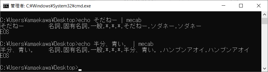 新しい単語も解析が可能