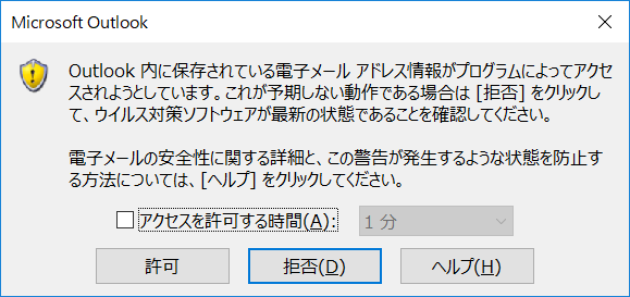 メッセージが表示