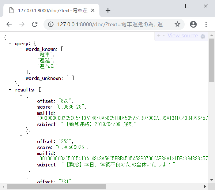 類似度が高い文章（メールの件名）順に並んだ単語リスト