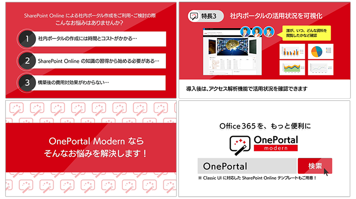 OnePortal Modern 動画