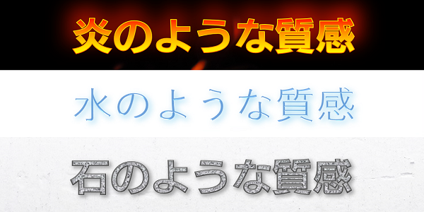 PowerPoint でできる様々な文字表現 その2