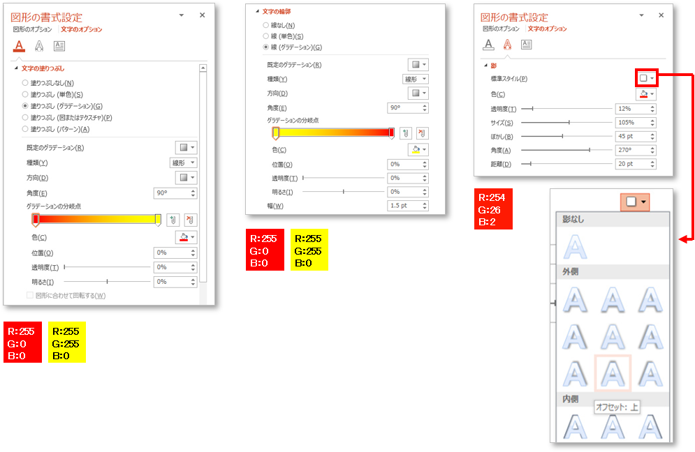 Powerpoint でできる様々な文字表現 その2 Sbテクノロジー Sbt