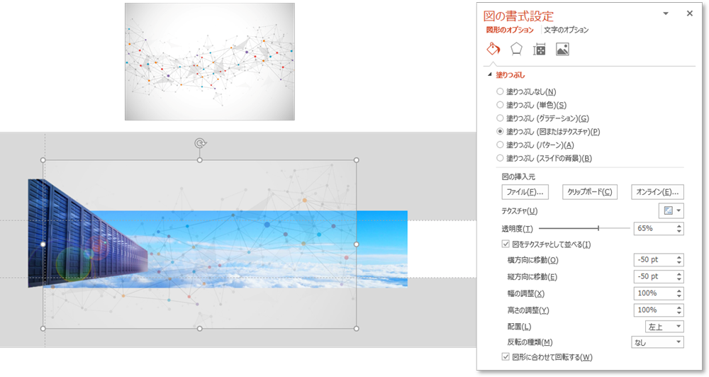 半透明にしたイメージをのせる