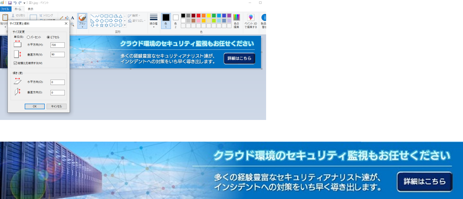 Powerpoint でバナー画像を作る Sbテクノロジー Sbt