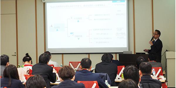 Teams 徹底活用セミナー