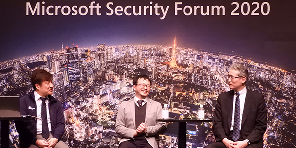 日本マイクロソフト主催「Microsoft Security Forum 2020」登壇レポート