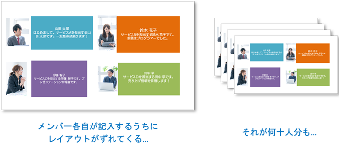 Powerpoint で繰り返しの情報を美しく並べる Sbテクノロジー Sbt