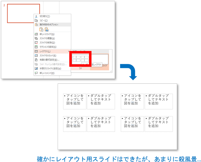 プレースホルダーの作り方3