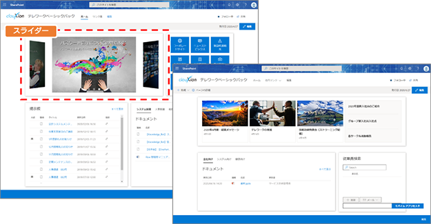 今のポータルでは見た目を変える1