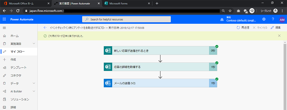 Sharepoint 上で実現するワークフロー選定のポイントと Power Automate の特徴 Sbテクノロジー Sbt
