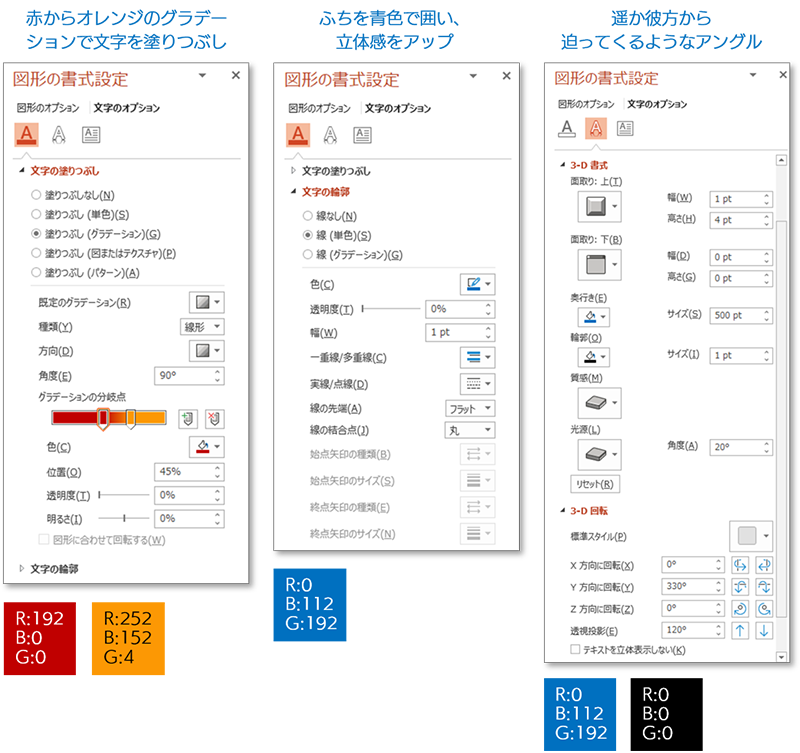 特撮ヒーローのような文字-2