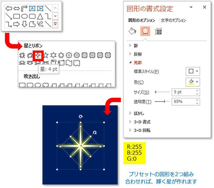 特撮ヒーローのような文字-3