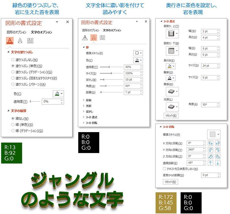 ジャングルのような文字-2