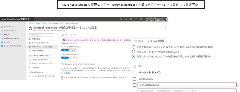 課題3.チームに招待できる企業を絞りたい