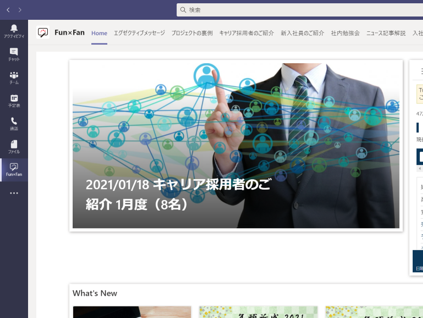 利用イメージ:Teams 上でポータルサイトを表示
