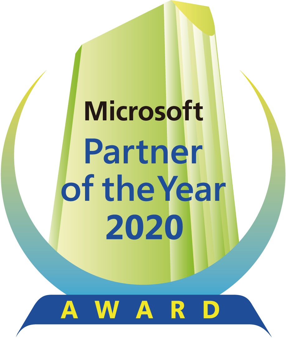 マイクロソフト ジャパン パートナー オブ ザ イヤー 2020