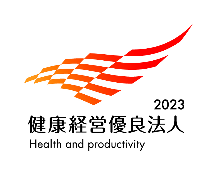 「健康経営優良法人2023（大規模法人部門）」認定