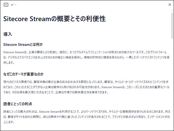 出力されたコンテンツの画面