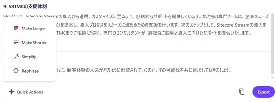 Quick Actionの表示画面